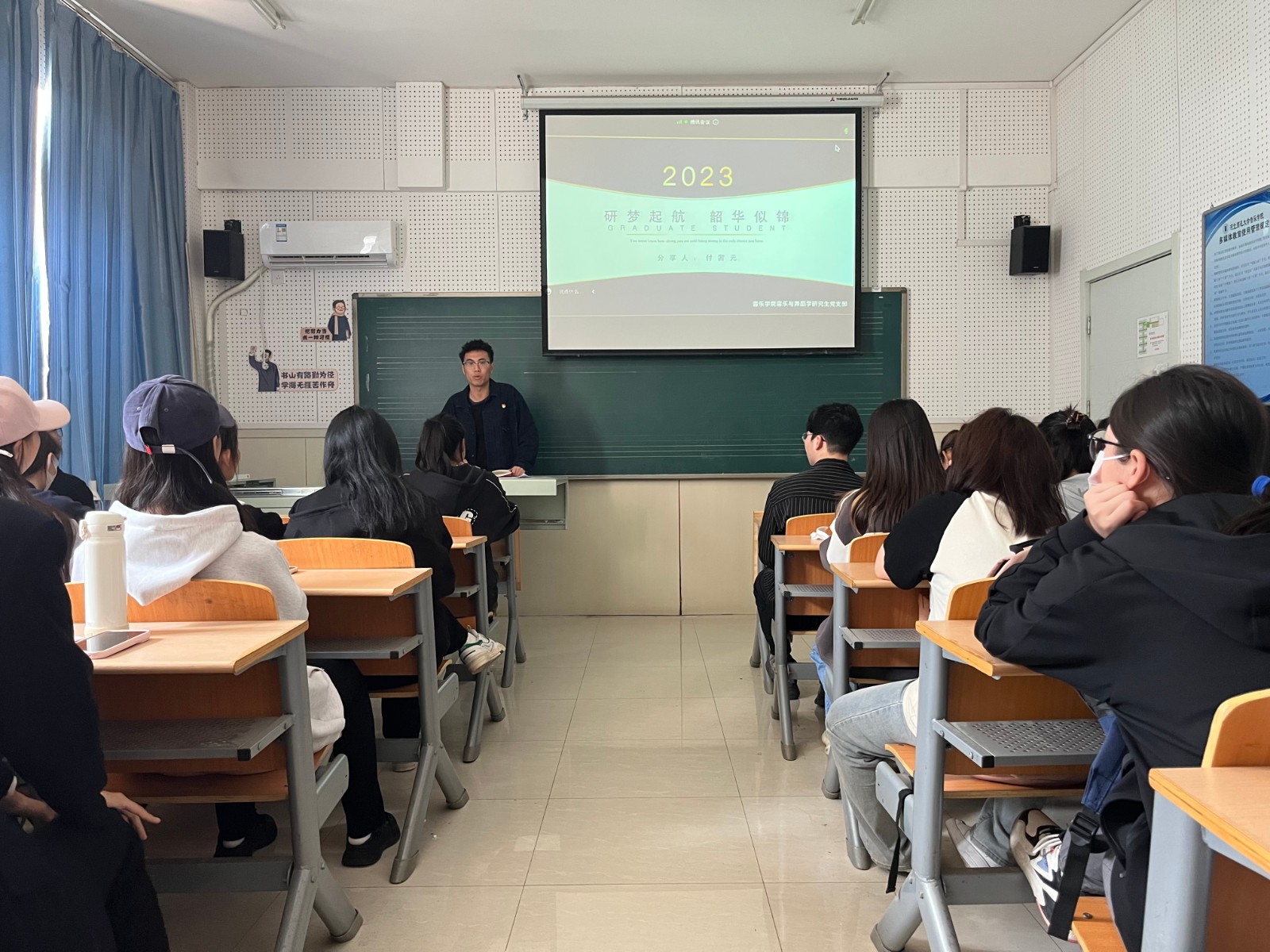 2023.04.27音乐与舞蹈学研究生党支部“研梦起航 韶华似锦”主题讲座-3.jpg